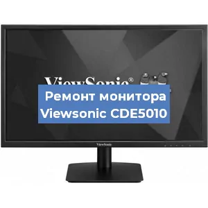 Ремонт монитора Viewsonic CDE5010 в Москве